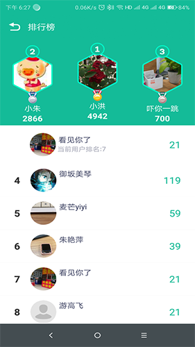 Fit截图5