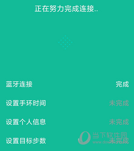 FitPro连接设备