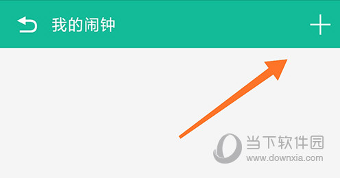 FitPro设置闹钟
