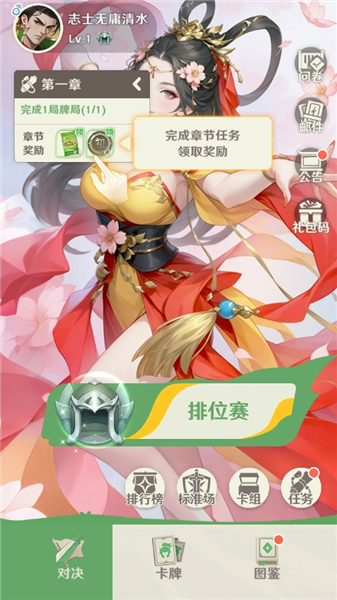三国杀正面对决截图1