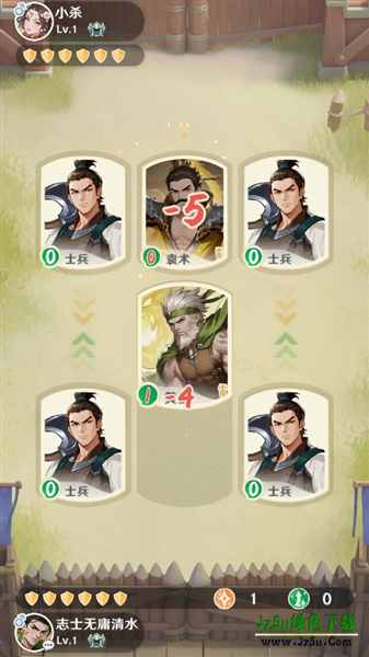 三国杀正面对决