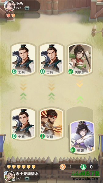 三国杀正面对决