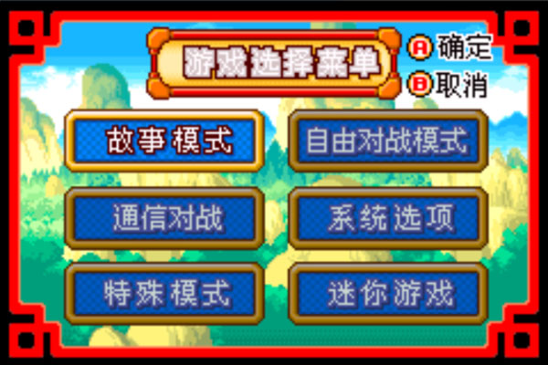 龙珠大冒险手机版截图