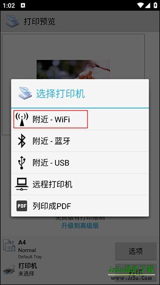 趣打印手机版