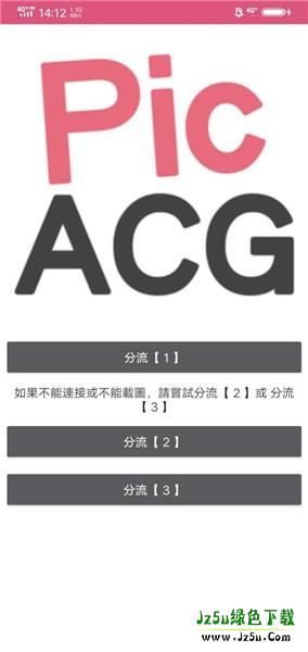 picacg2.2.1.3.3.4.apk12.86mb