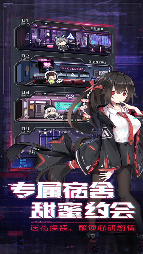 魂器学院截图4