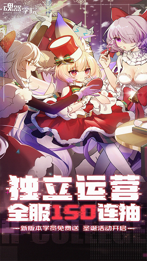 魂器学院截图3