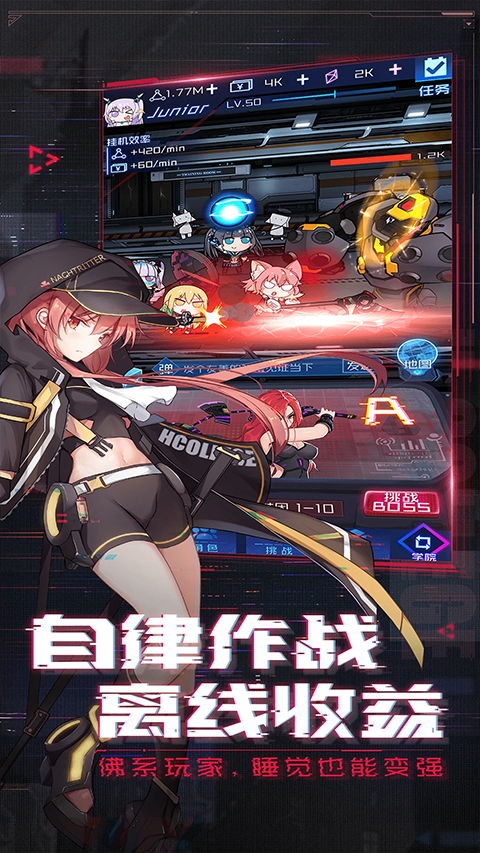 魂器学院截图1