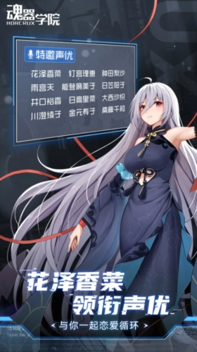 魂器学院4399端宣传图