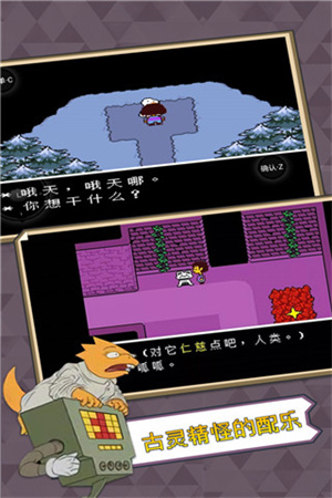 传说之下中文版截图
