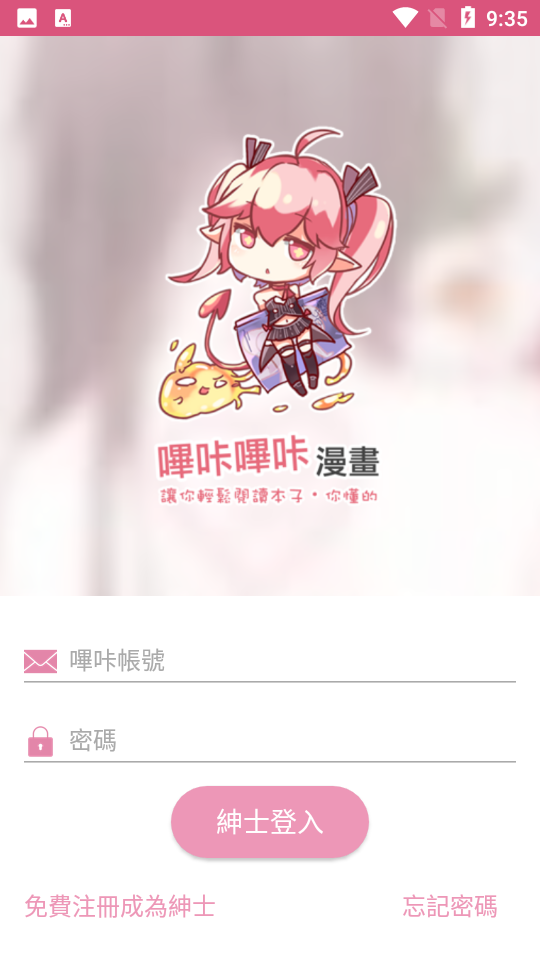 picacg2.2.1.2.3.4.apk12.86mb截图