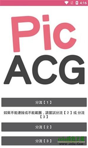 picacg2.2.1.2.3.4.apk12.86mb