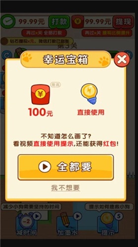 救了个狗截图
