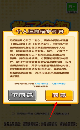 救了个狗
