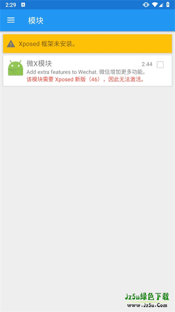 xposed模块仓库