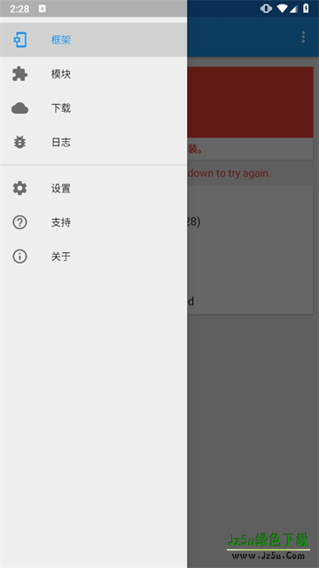 xposed模块仓库