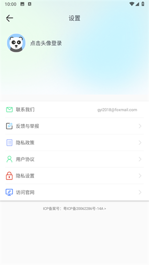 百变特效相机软件