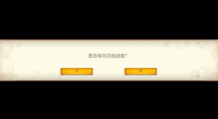 游戏攻略配图3