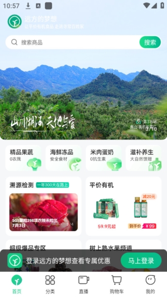 远方的梦想截图