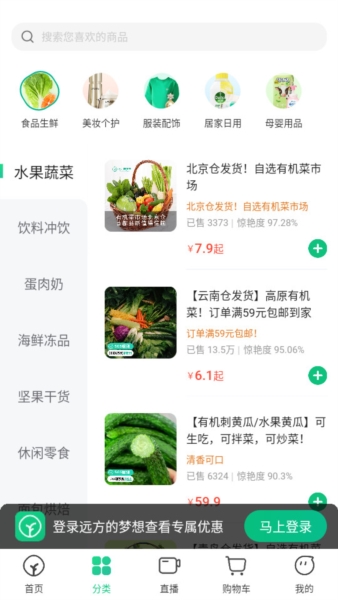 远方的梦想截图