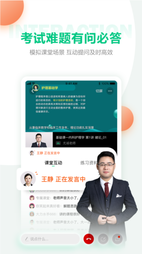 人民医学网截图