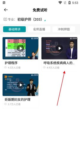 人民医学网