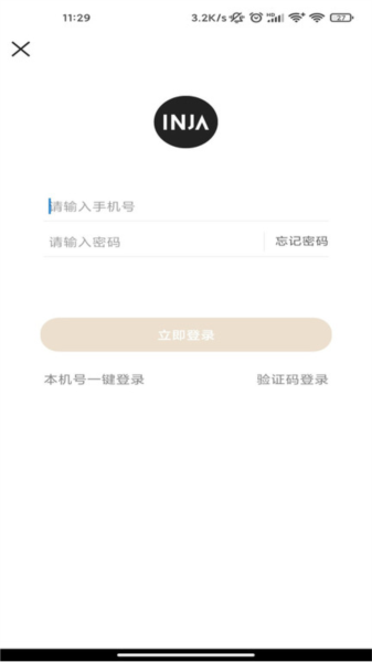 云上营家截图