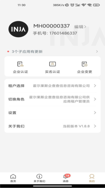 云上营家截图