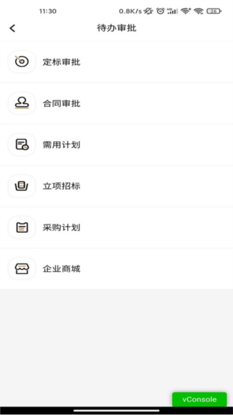 云上营家截图