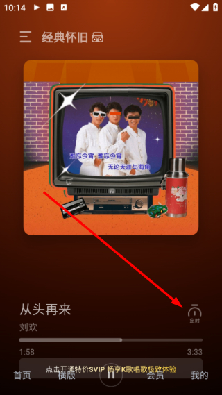 欢乐歌房
