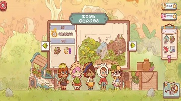 森林冒险日记安卓版截图