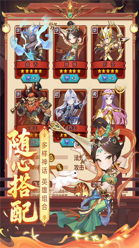众神之役手机版截图