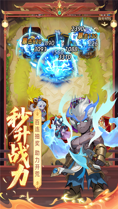 众神之役手机版