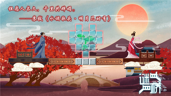 谜桥安卓版截图