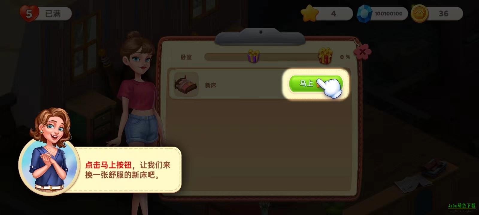 星厨奇迹手机版