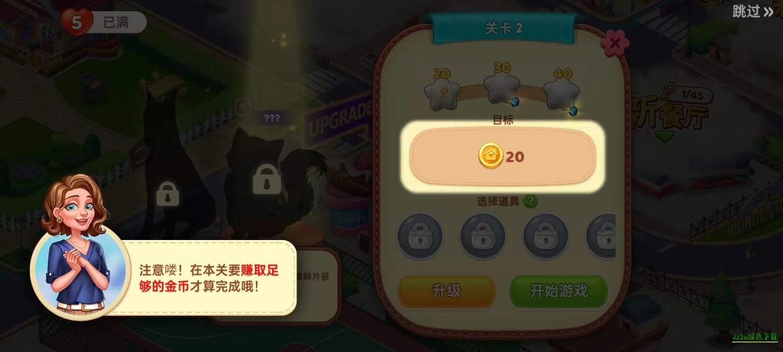 星厨奇迹手机版