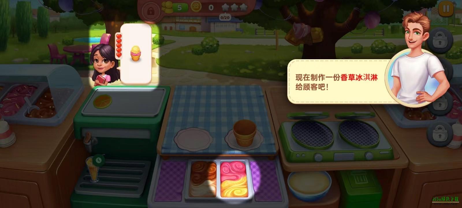 星厨奇迹手机版