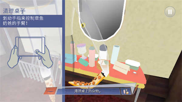 章鱼奶爸致命捕捉中文版截图