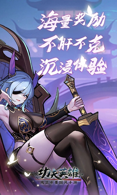 功夫英雄手机版截图
