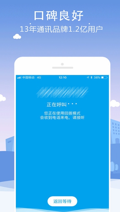 KC网络电话手机版截图