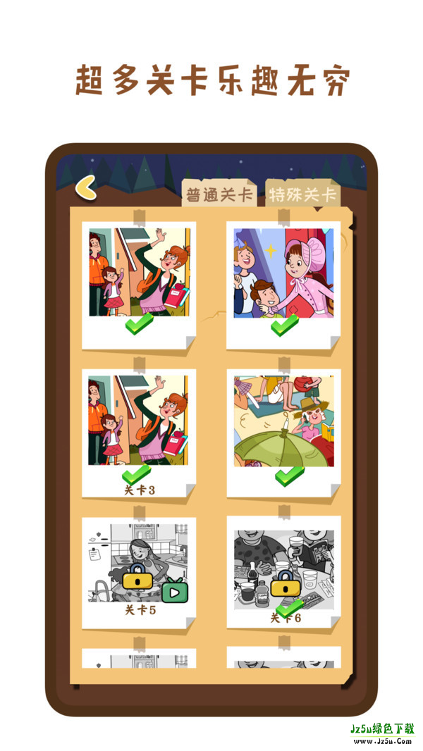 疯狂找一找