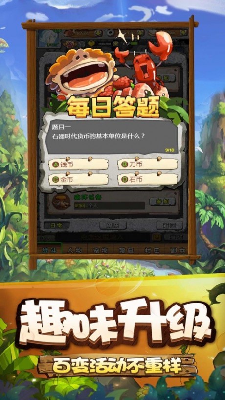 寻幻传说单机版截图