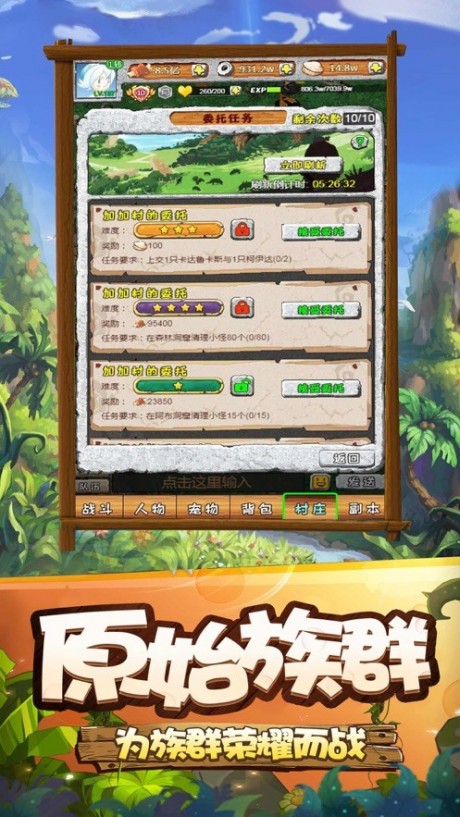 寻幻传说单机版截图