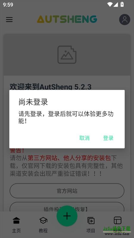 AutSheng中文版