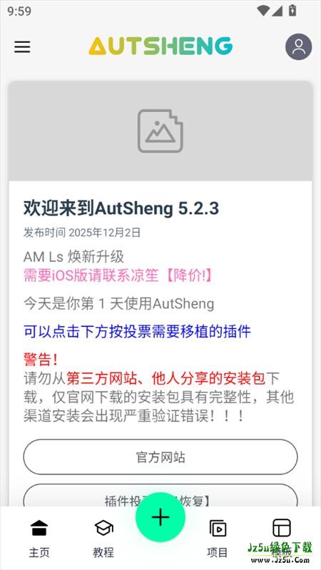 AutSheng中文版