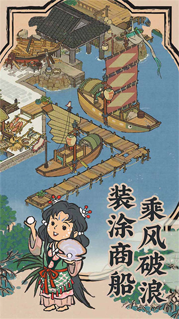 江南百景图taptap版截图