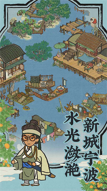 江南百景图taptap版截图