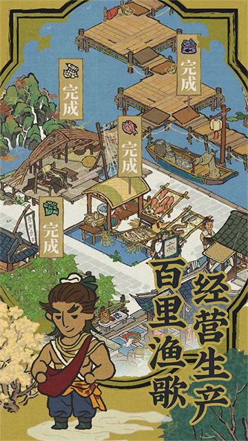 江南百景图taptap版截图