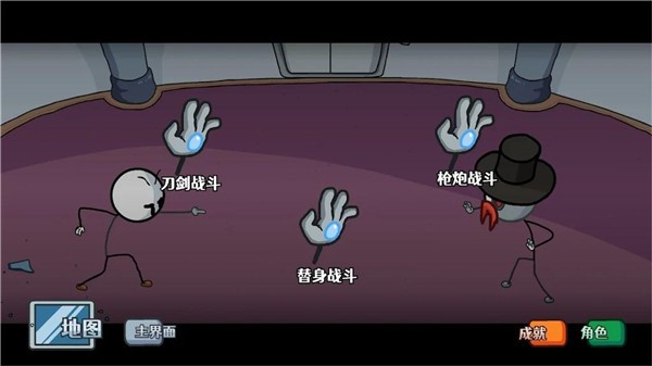 火柴人亨利重制版截图