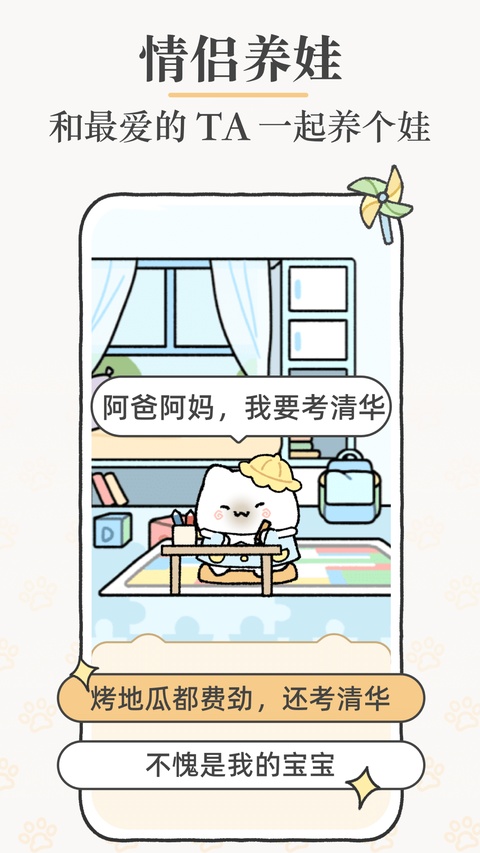 Suki截图